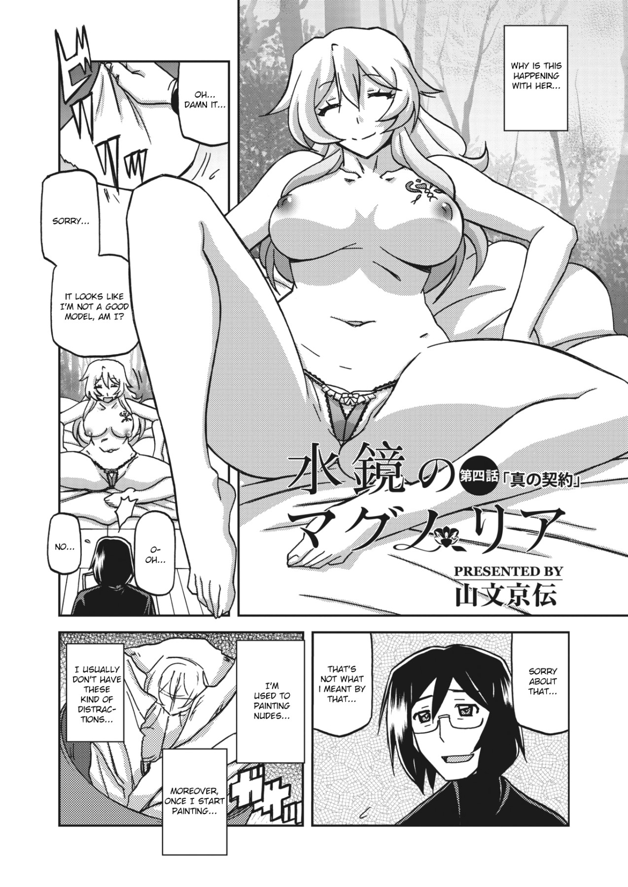 Hentai Manga Comic-Magnolia Of The Water Mirror-Chapter 1-5-62